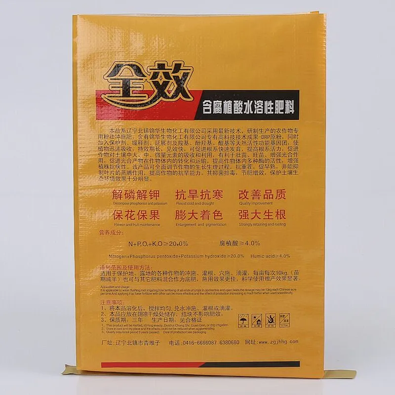 Custom yellow woven bag is used for packing 5kg of fertilizer