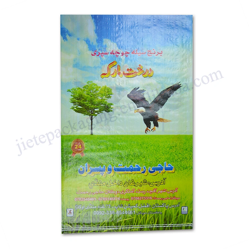Plastic pouch pp woven rice packing bag sack export to Dubai,Pakistan,Afghan