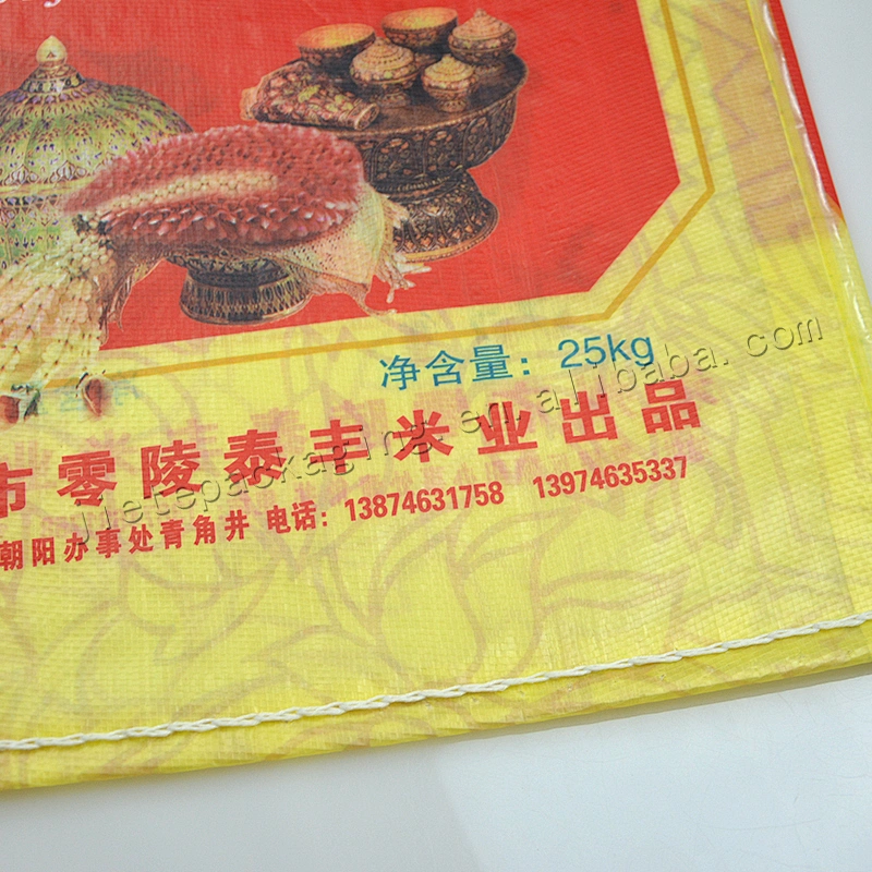 Customized bopp laminated plastic free samples pp woven rice bag