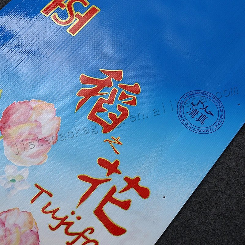 Made in china pp woven fabric rice bag plastic packaging sack 25kg