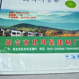 Factory supply bopp laminated 25kg pp woven cement bag wall putty powder