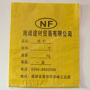 Building use strong bopp laminated pp woven building use iron nail packaging bag