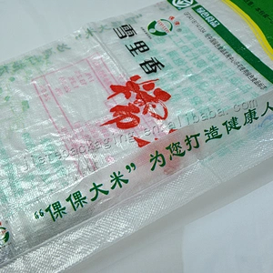 Customized 100% virgin plastic 25kg pp woven laminated rice packaging bag for Glutinous , chestnut