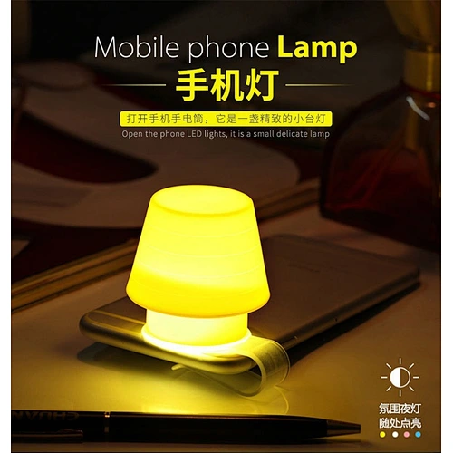 Eco-friendly silicone lamp for cell phone