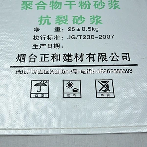High quality recycled laminated film printing pp woven packing bags suppliers