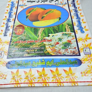 Customized wholesale rice packaging bag 5kg10kg20kg