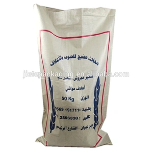 Supply professional white plastic bopp laminated pp woven fertilizer packaging bag