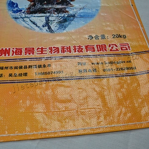 20kg customized design printing plastic pp woven fish feed bag for bran, fishmeal, bean cake, barley