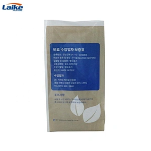 Korea 10kg laminated pp woven chemical fertilizer packing sack bag for sale