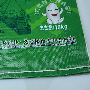 100% polypropylene pp woven rice packing bag 10kg plastic sack for wheat
