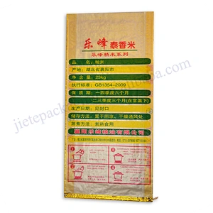 Customized yellow foil laminated plastic basmati rice bag with gold printing 23kg