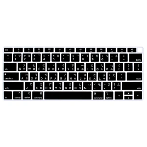 french US Arabic Korean Taiwanese russian thai Silicone Keyboard Cover for MacBook Air 13 A1932 2018 new air keyboard cover