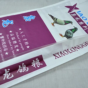 Custom fertilizer packaging bag 20kg50kg,agricultural seed bag