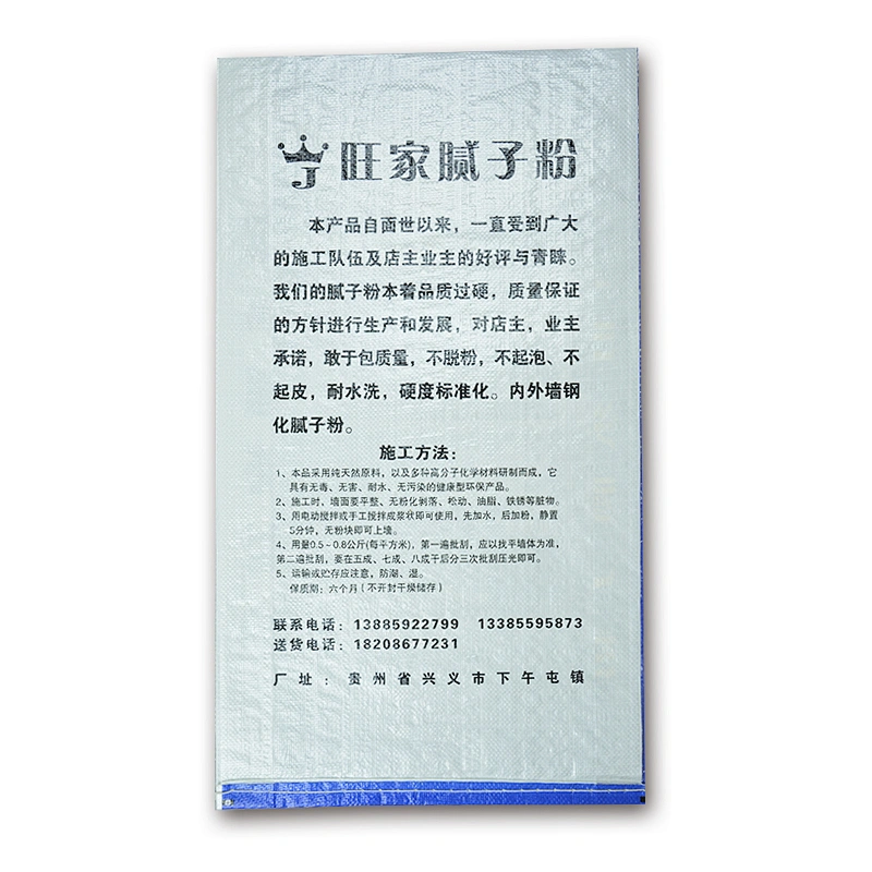 20kg plastic wall putty,mortar,calcium hydroxide packaging bags