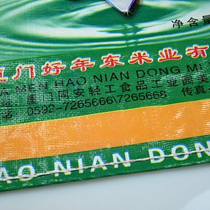 Supply professional pp woven rice bag 25kg