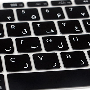 US arabic Keyboard Cover Silicone Skin film for macbook pro A1708 (No Touch Bar) and 12