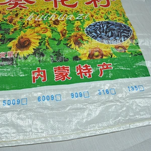 Design printing plastic sunflower seeds bag pp woven packaging coffee bean,nuts sack