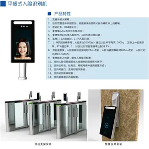 High intelligent Access control flap barrier turnstile with face recognition
