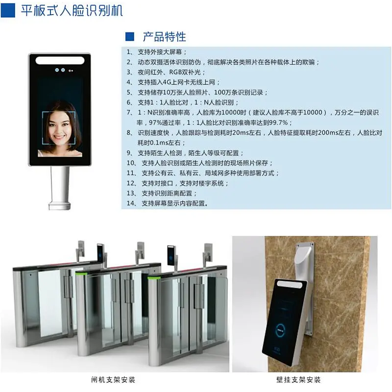 High intelligent Access control flap barrier turnstile with face recognition