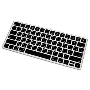 Waterproof Persian custom silicone keyboard cover antidust keyboard skin for magic keyboard MLA22LLB/A english version
