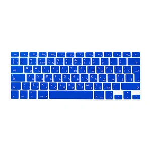 Russian Colorful Laptop Waterproof Dustproof Silicone Custom Keyboard Skin For Macbook Pro 15 for macbook pro keyboard cover