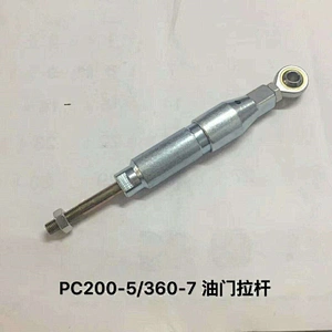 Original  PC200/PC360/120-5 excavator spare parts  accelerator pull rod