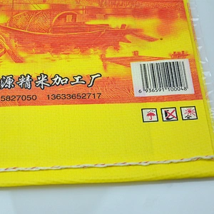 Yellow printing pp woven rice bag size for 5kg 1kg with handle