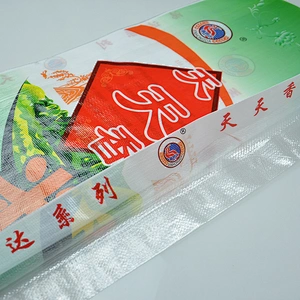 20kg 25kg PP woven rice sack bag wholesale