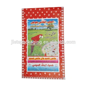 Video, new design bopp laminated plastic pp woven bags to pack rice 20kg 24.5kg