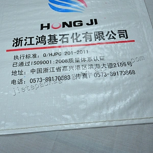 Bopp laminated 25kg white plastic pouch pp woven bag sack for pp granules,cement,fertilizer