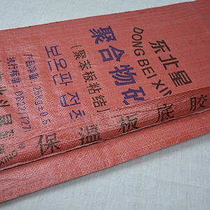 PP woven chemical resistances packaging bag for cement,mortar,wall putty,gypsum powder