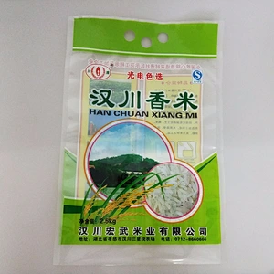 High quality laminated plastic 10kg rice packing bag with handle