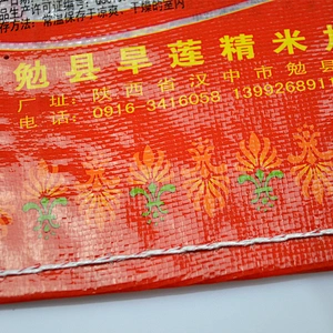 China manufacture different size plastic rice packing bags for sale