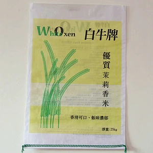 China building customized laminated pp woven jasmine rice bag/sacks 25kg 50kg