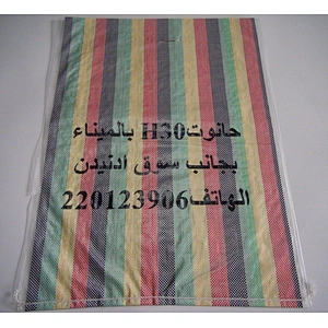 Hot sale customized beautiful rainbow plastic pp woven packaging bag with D handle