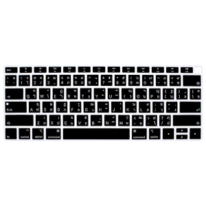 french US Arabic Korean Taiwanese russian thai Silicone Keyboard Cover for MacBook Air 13 A1932 2018 new air keyboard cover