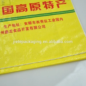manufacturer safety food grade printed laminated polypropylene woven bags of rice 15kg 25kg 50kg