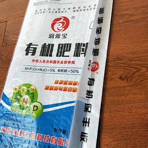 Custom wholesale high quality color printing agriculture use fertilizer bag 20kg
