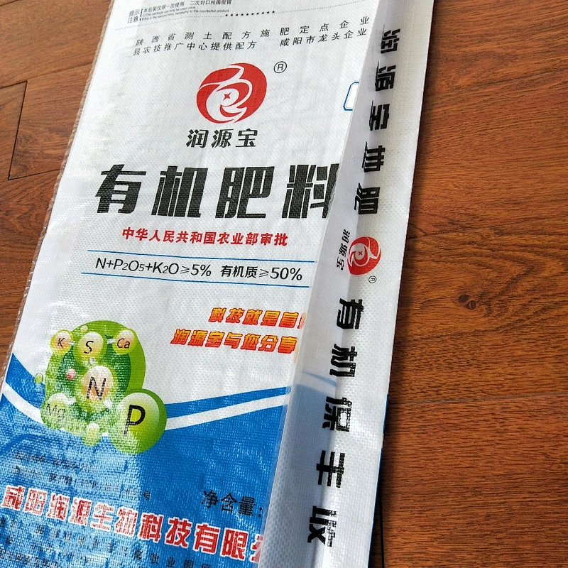 Custom wholesale high quality color printing agriculture use fertilizer bag 20kg