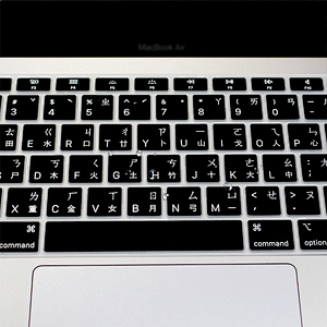 Silicone US Layout Taiwanese Keyboard Skin custom silicone keyboard cover for Macbook Air 13