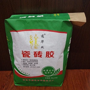 kraft paper flour bag with valve port for cement ceramic tile glue putty powder 25kg