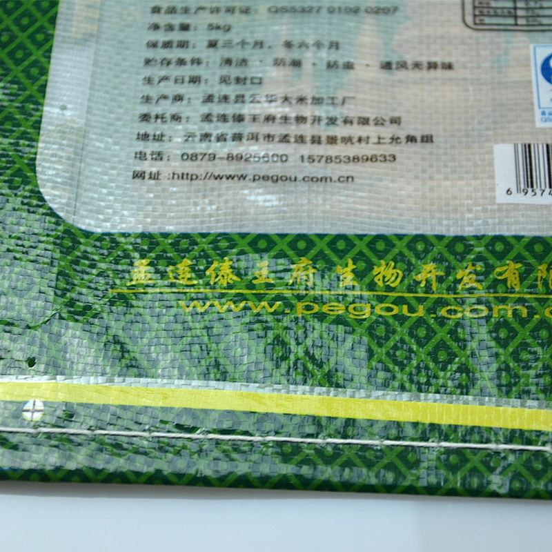Customized pp woven packaging bag for nuts, grain, flour, rice, wheat, fertilizer