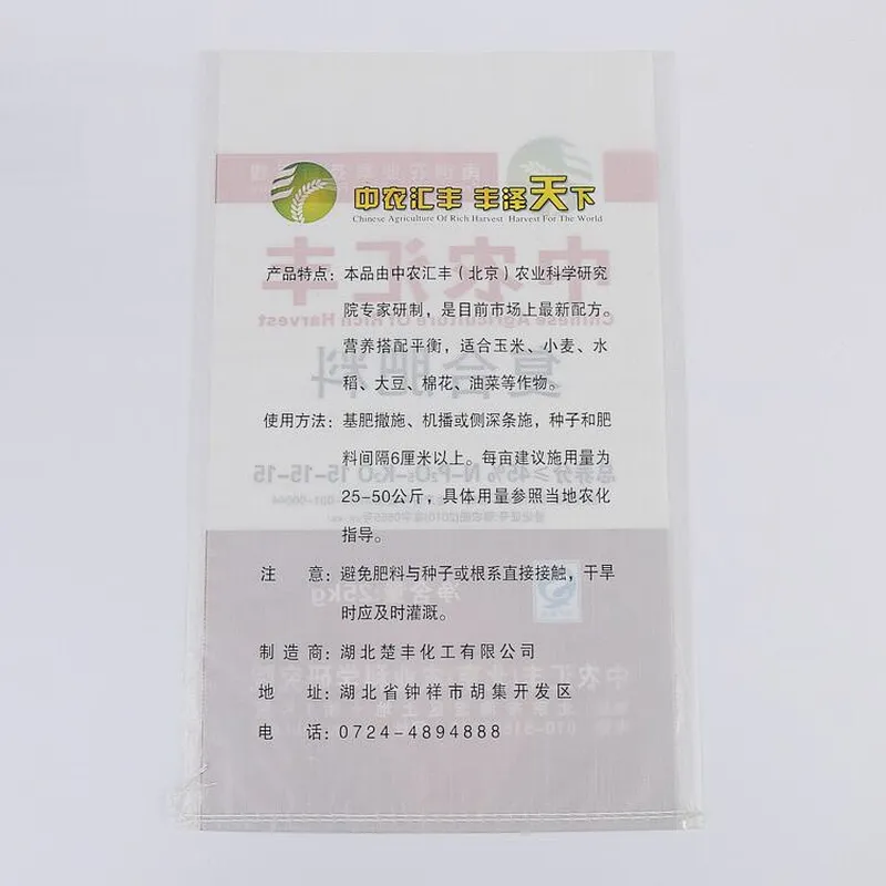 PP woven bag fertilizer bag 20kg 25kg wholesale