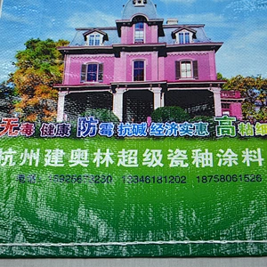 plastic pp woven bag packaging build powder cement, putty powder, sand bag
