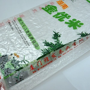 25kg pp packing bag of rice,flour,feed,fertilizer