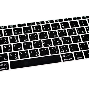 Arabic language keyboard covers Custom Silicone keyboard protective film Laptop skin For macbook air pro retina cover a1534 skin
