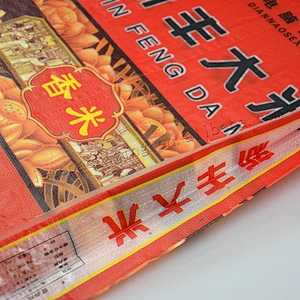 Customized printed bopp laminated pp woven 25kg rice packaging bag