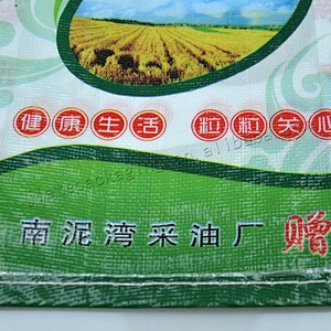 Bopp laminated and printed new material pp woven fabric rice packing bag plastic sack