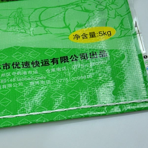 Customized bopp laminated virgin pp woven bag for rice bean 5kg