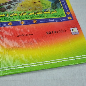 Manufacturer 20kg pp woven rice packing bag with laminated and printing for fertilizer,seed,feed,corn,flour,cement